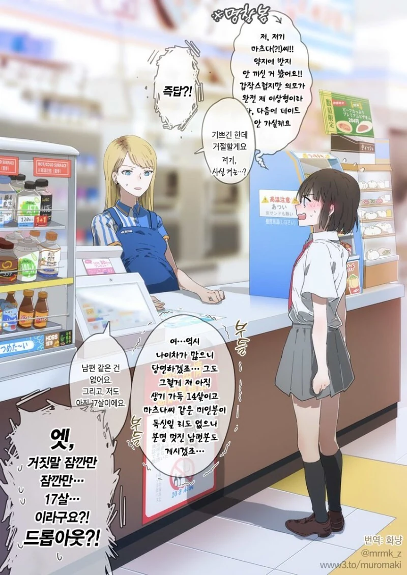 이세계삼촌) 우라시마 타로 이야기가 전해주는 교훈.manhwa 이미지 2