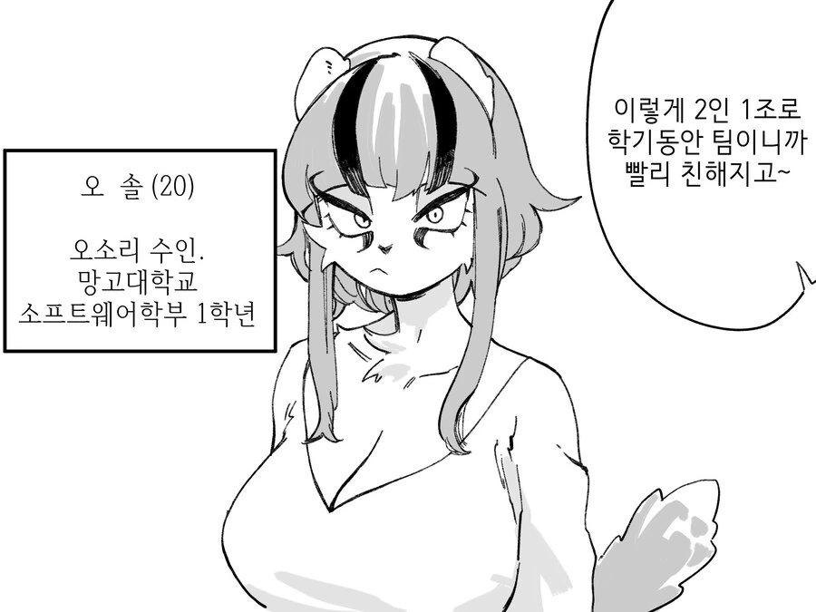 [@] 교복을 꺼내봤어요.manhwa 이미지 3