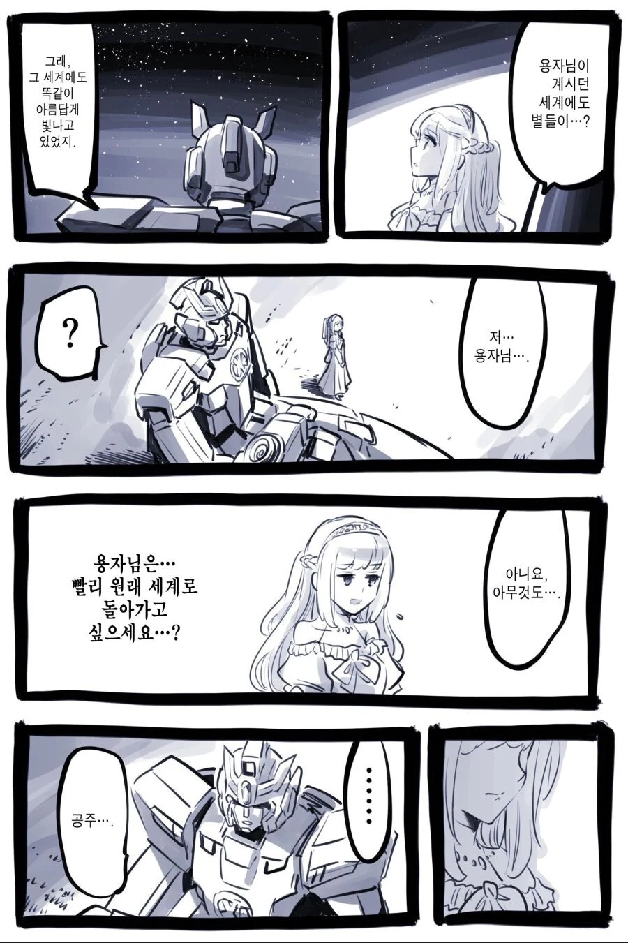 manga_2375444_006.webp