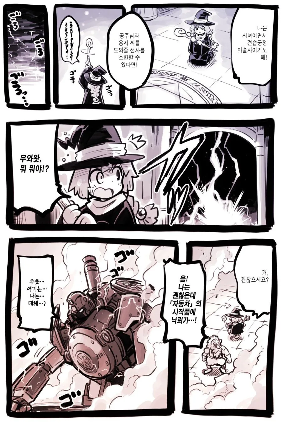 manga_2375444_013.webp