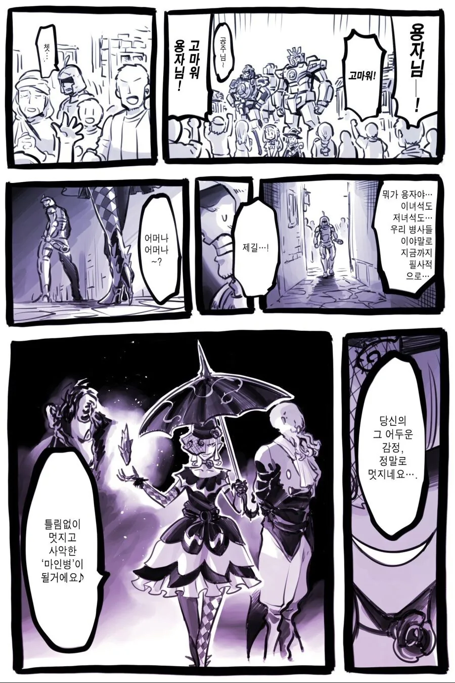 manga_2375444_016.webp