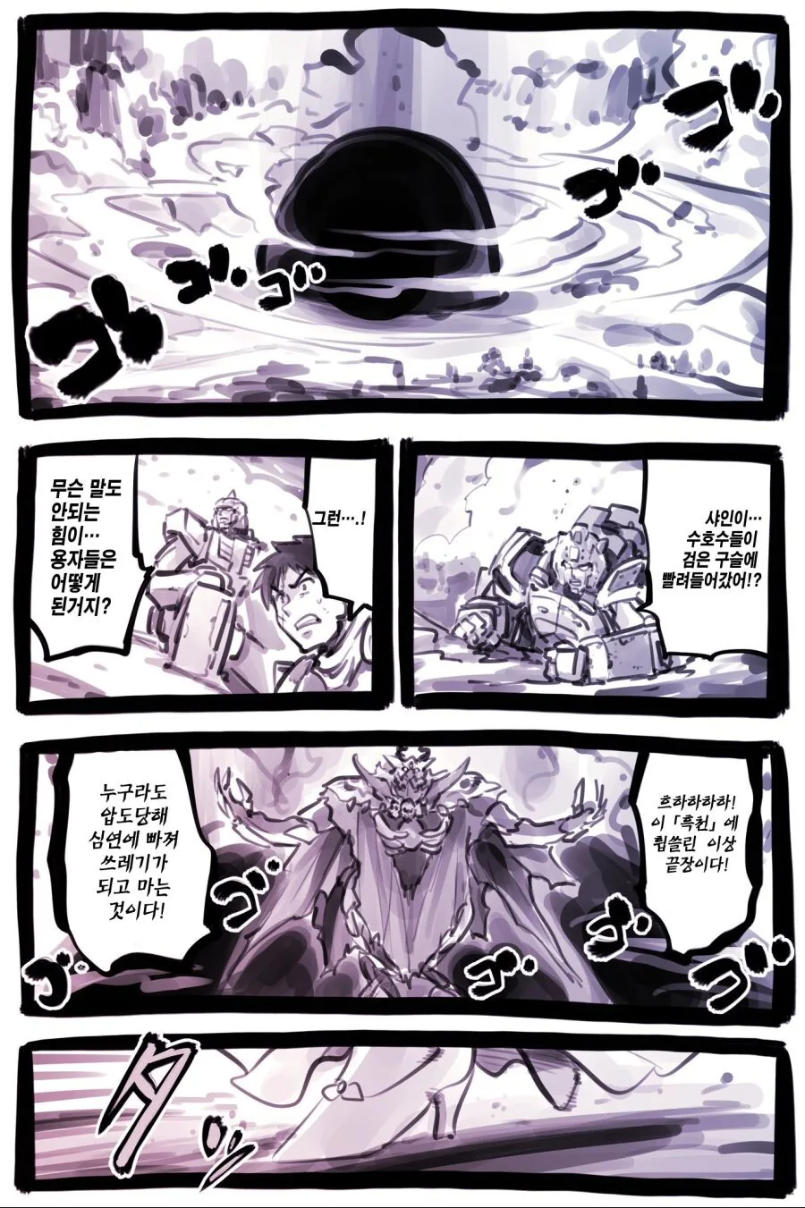 manga_2375444_036.webp