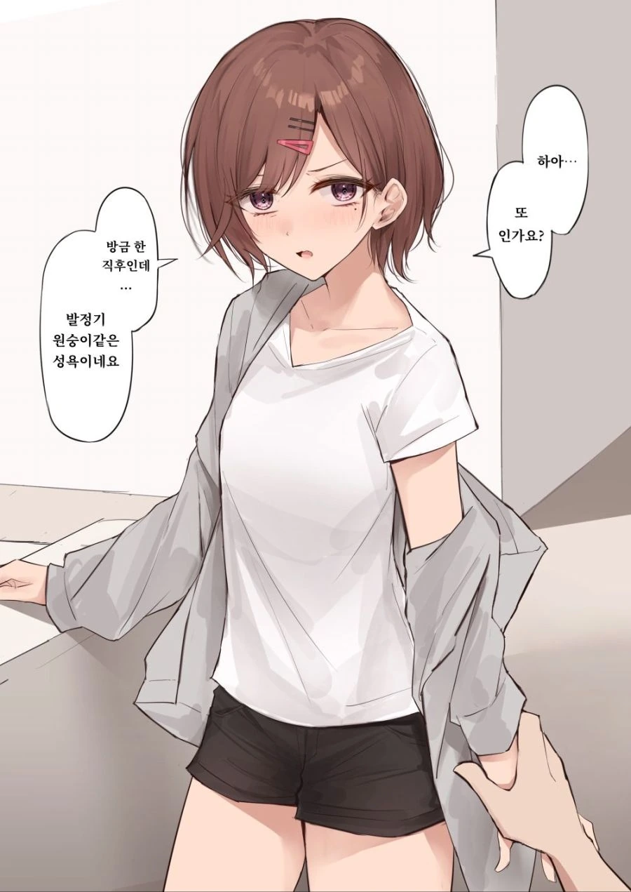 내 남편이 되어줄래? 하는 manhwa 이미지 2