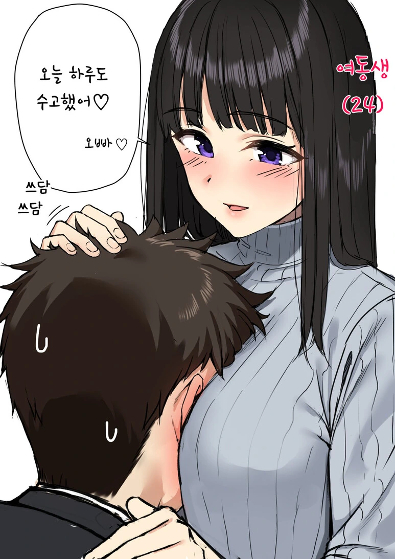 느릿느릿한 말하는 나무늘보.manga 대표 이미지