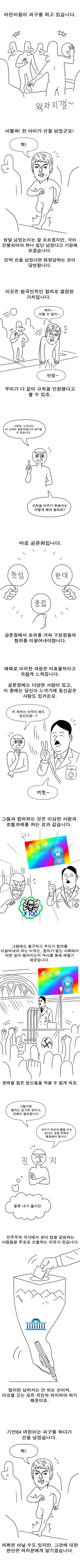 공주님, 고문의 시간입니다.manhwa 대표 이미지