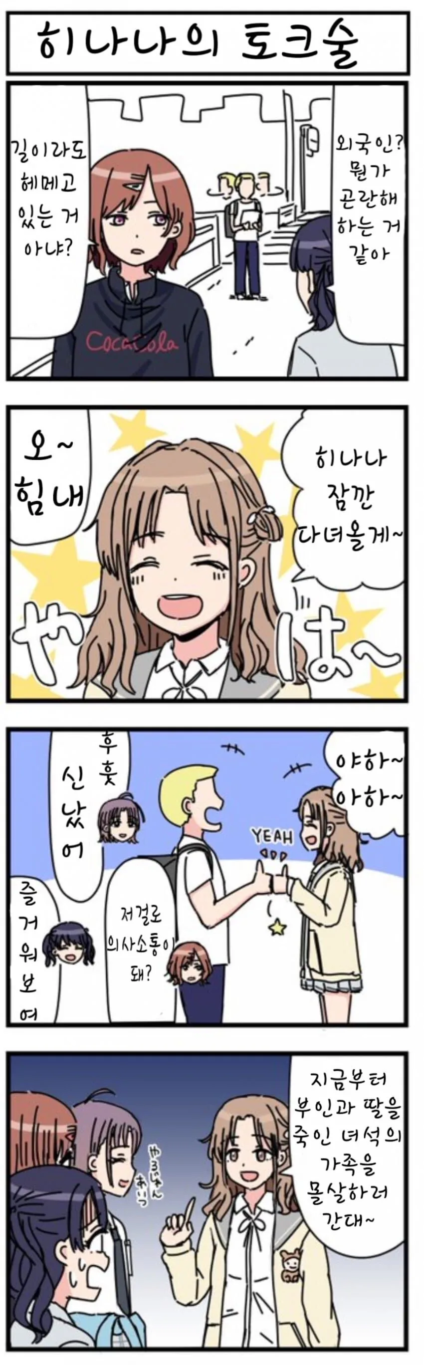 떼걸룩이 크툴루를 소환한 이유.Comic 대표 이미지
