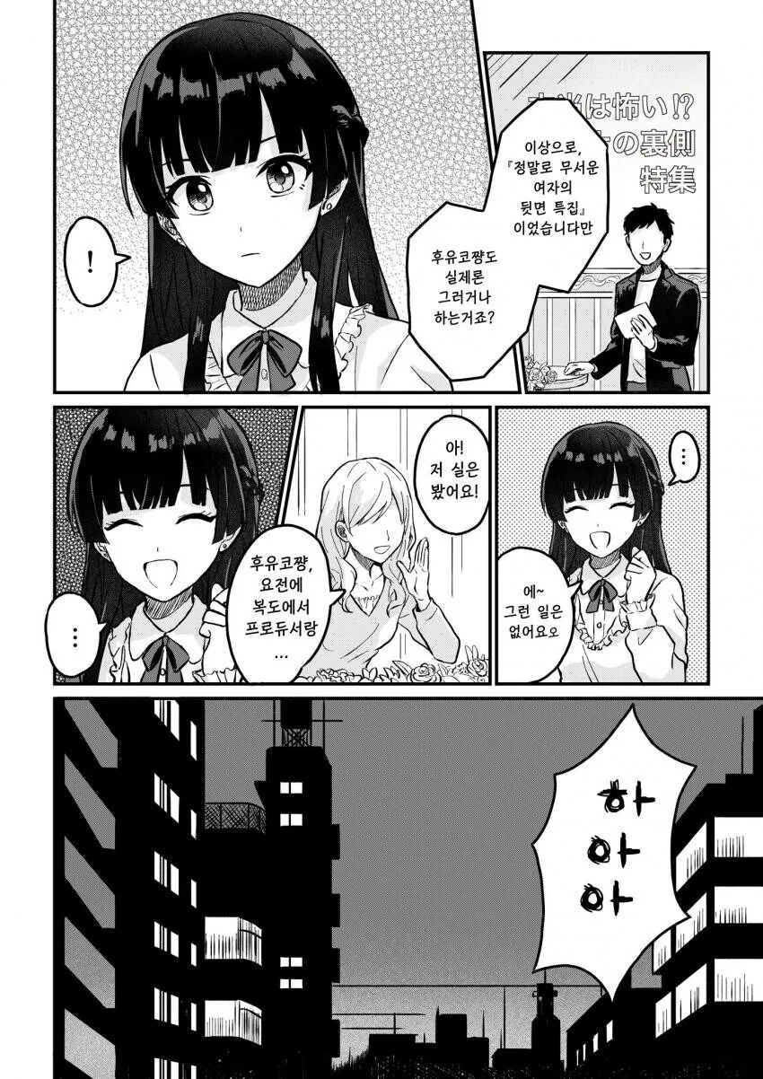 남친 안만드는 소꿉친구 Manhwa 대표 이미지