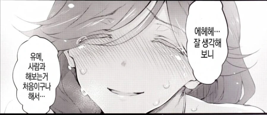 사귄지 반년된 커플.manhwa 대표 이미지
