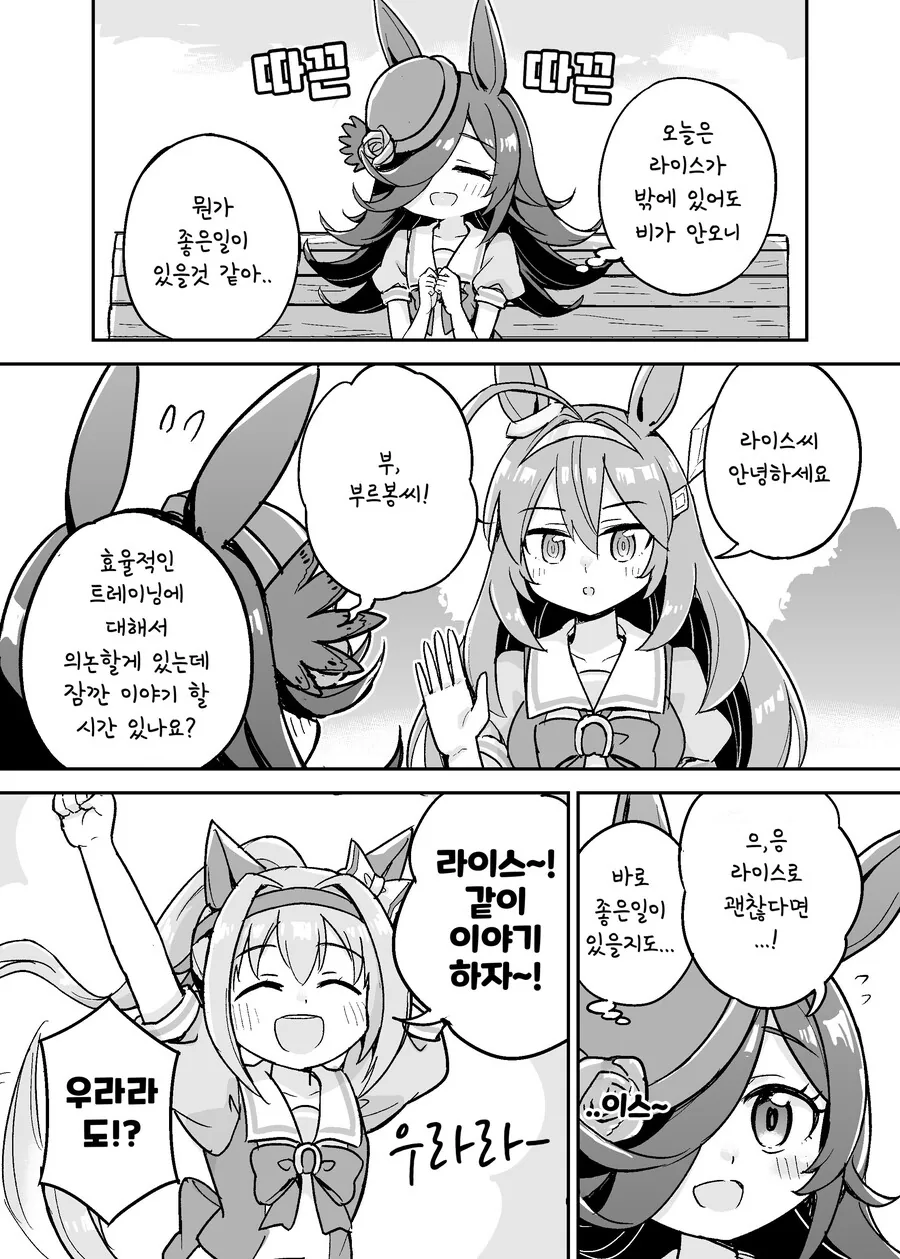 H컵 마녀와 농부가 ㅅㅅ하는.manhwa 이미지 2