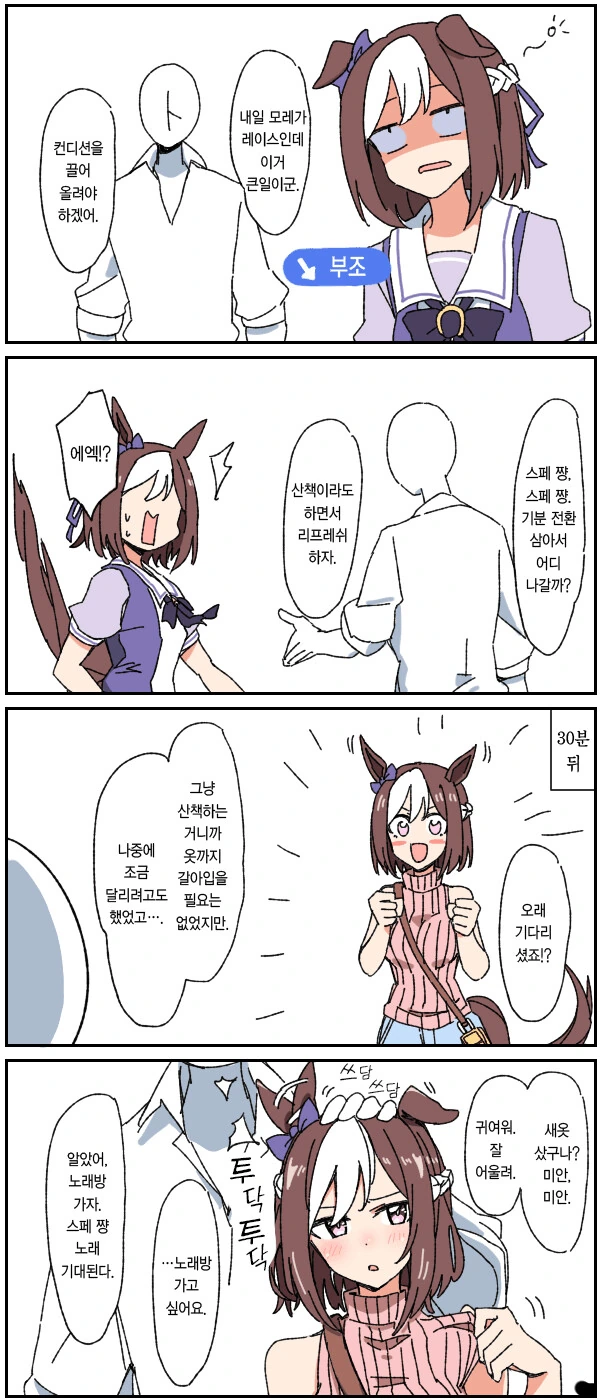 퍼리들이 평상복대신 ㅂㅋㄴ를 입는 이유.manga 이미지 2