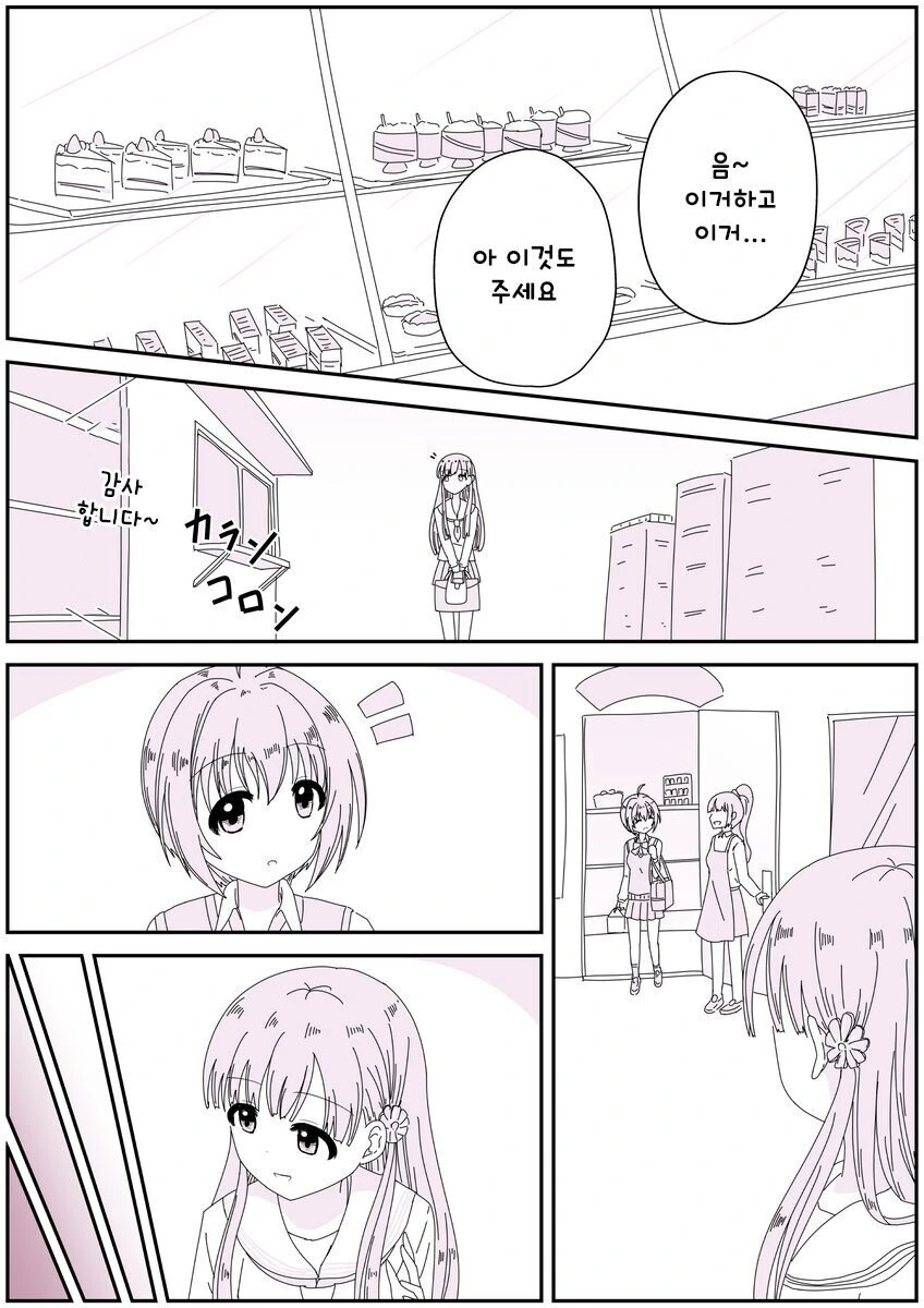 아스톨포 마스터가 VR하는 만화.manwha 이미지 3