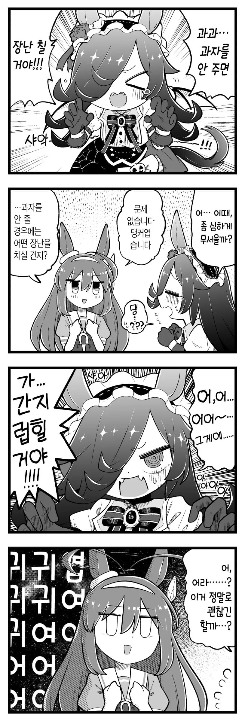 노예 소녀를 주워다 수녀로 만들어 보았다.manhwa 대표 이미지
