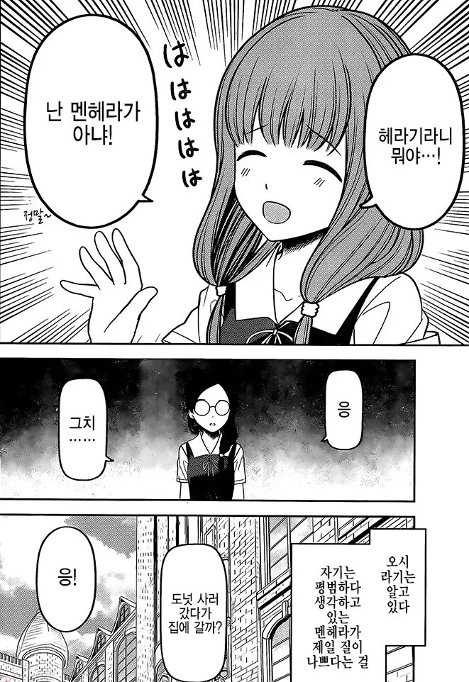 약사의 혼잣말 - 설중화 대표 이미지