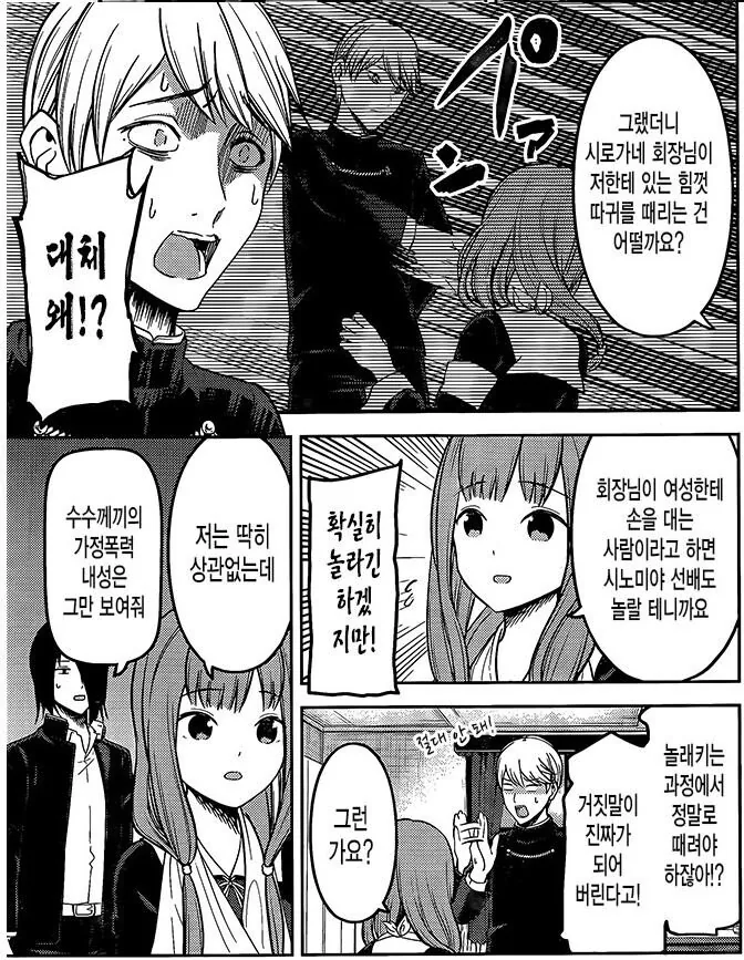 manga_2502223_008.webp