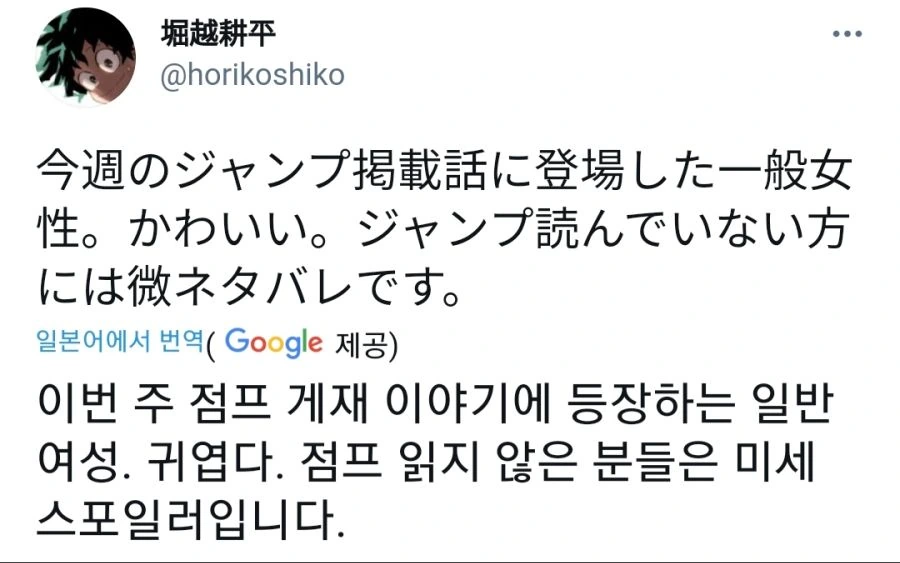 빅 뉴스!를 찾아낸.manhwa 대표 이미지