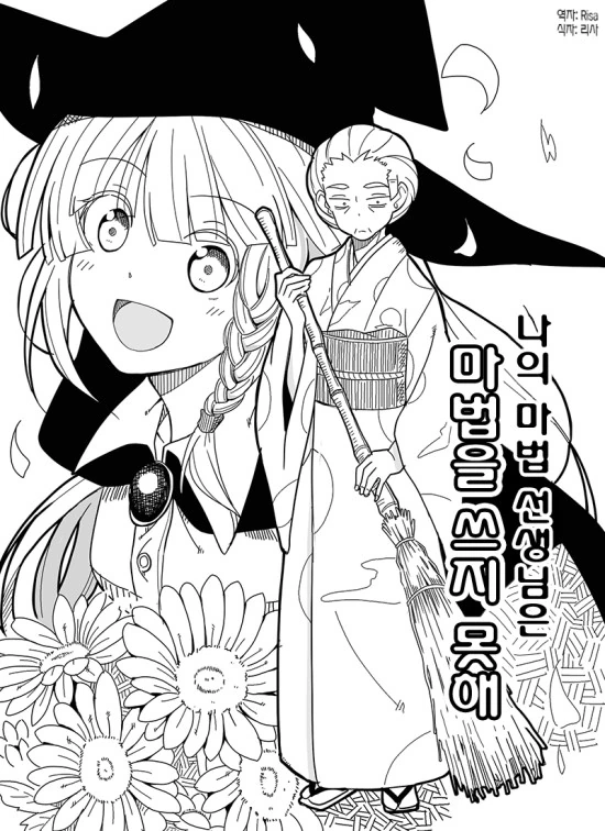 manga_2522470_002.webp