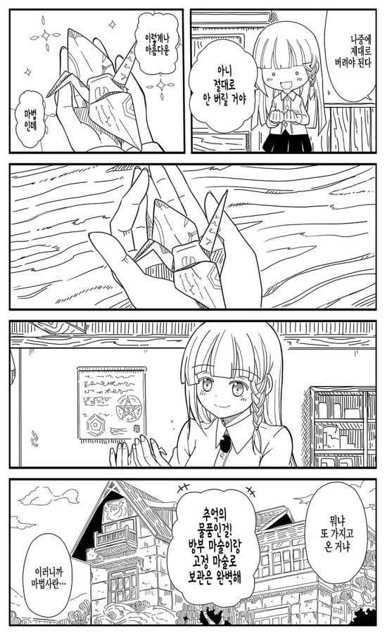 manga_2522470_004.webp