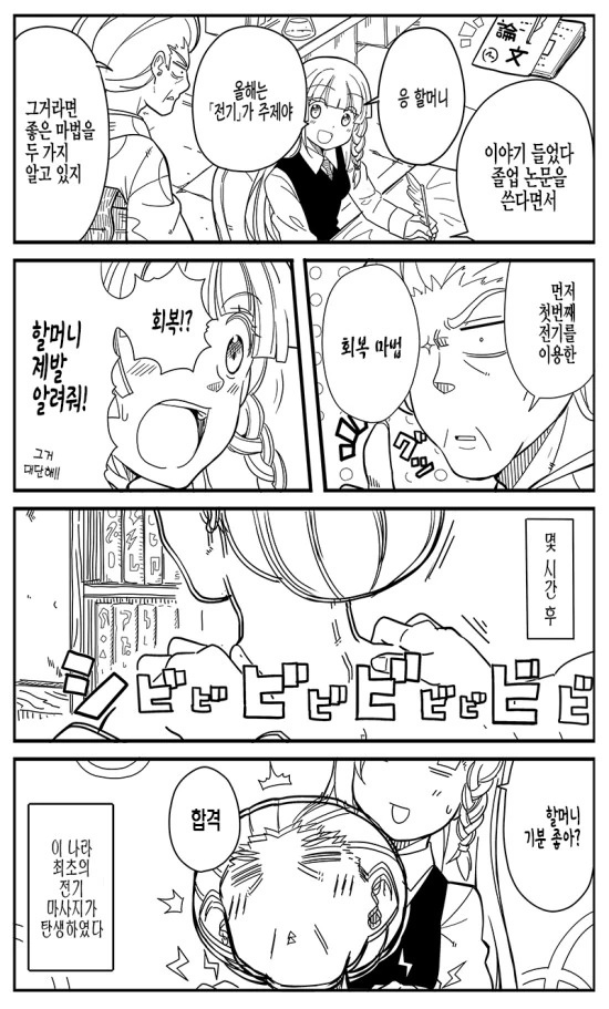 manga_2522470_005.webp