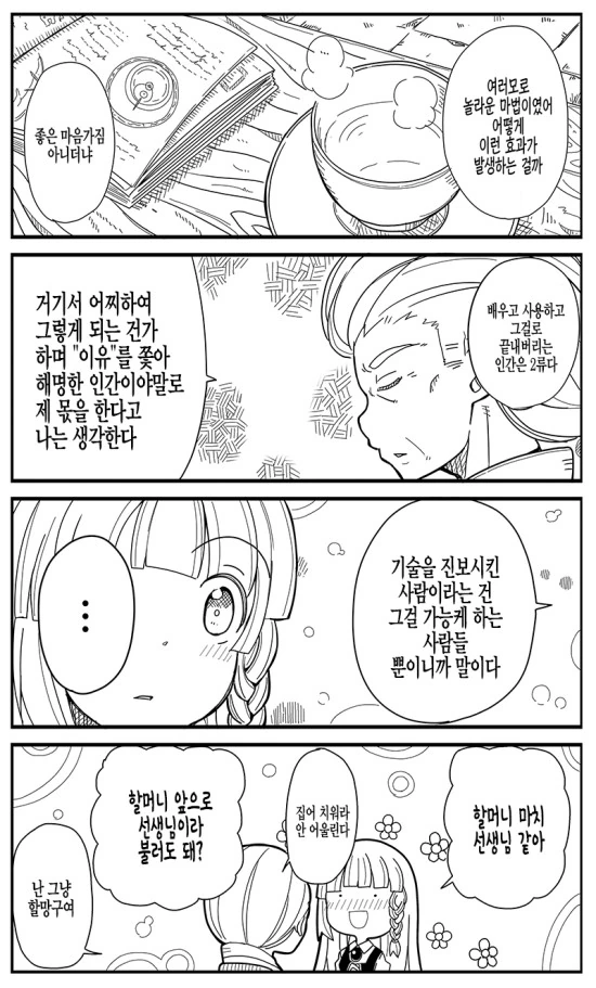 manga_2522470_007.webp