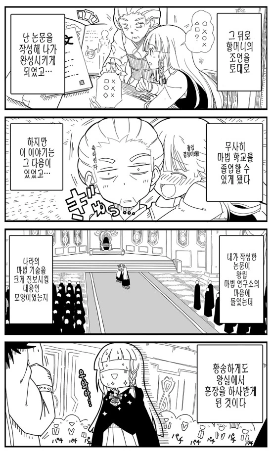 manga_2522470_008.webp