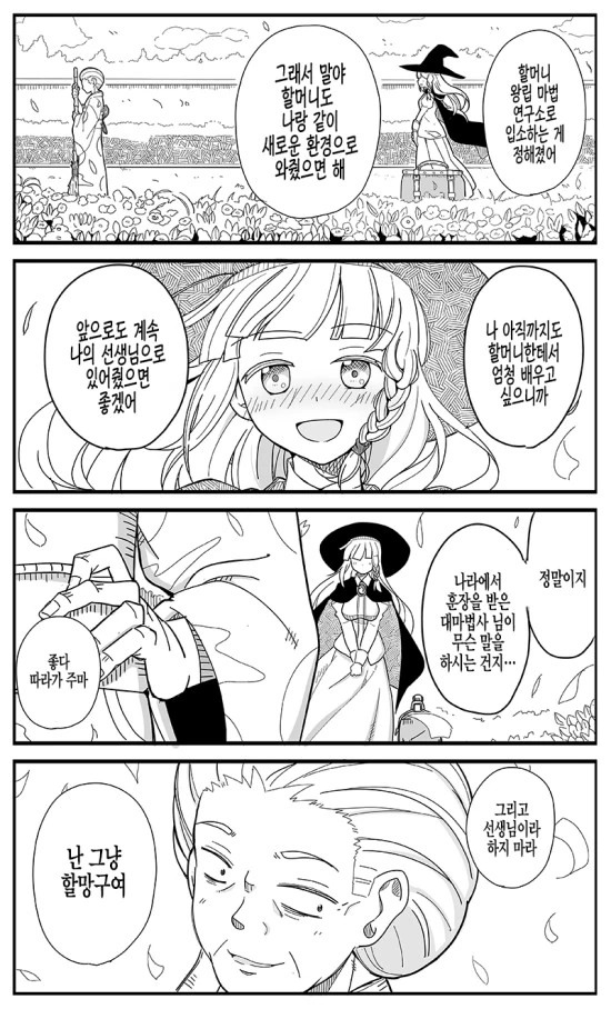 manga_2522470_009.webp