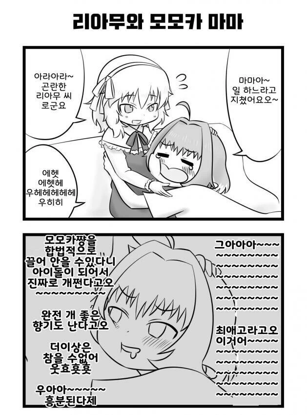 ???: 틈새시장을 노리고 만화를 그려봐야지! 대표 이미지