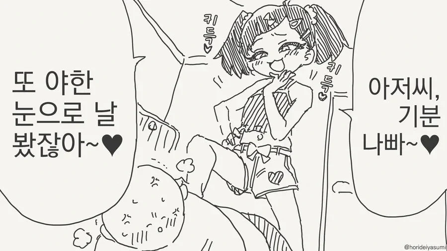 고대 엘프의 정장을 입은 족장엘프.manga 대표 이미지