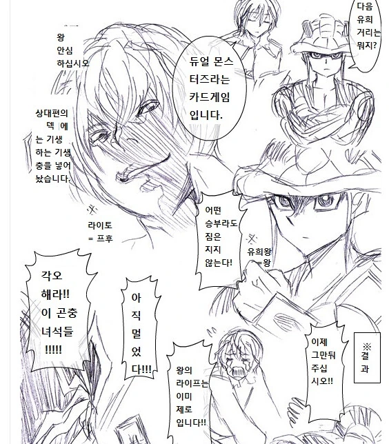 술취한 여사친 만화 이미지 3