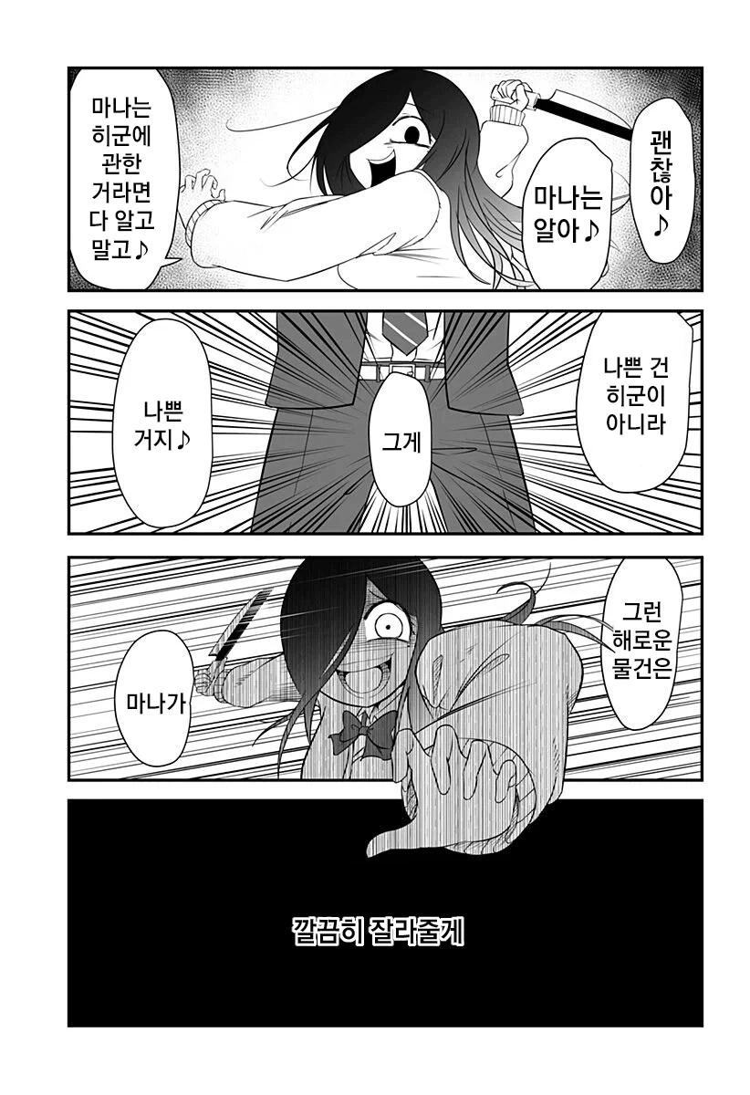 히키코모리가 되버린 마법소녀.manga 대표 이미지