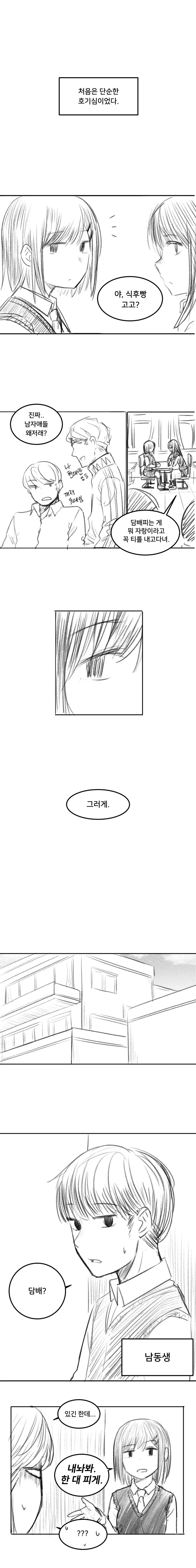 manga_2568448_012.webp