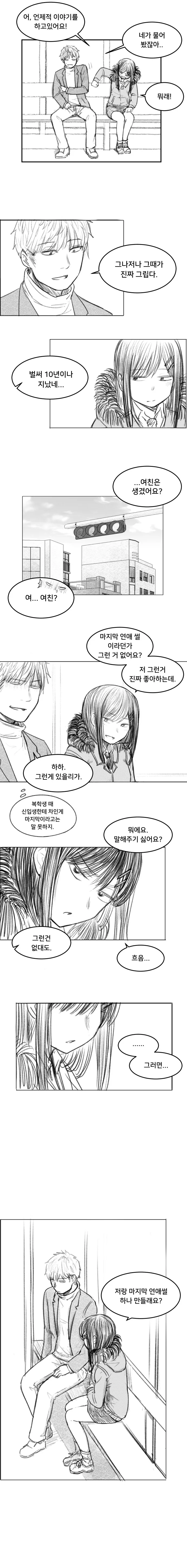 manga_2568448_016.webp
