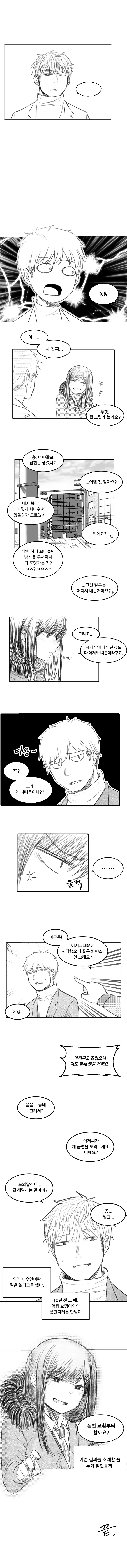 manga_2568448_017.webp
