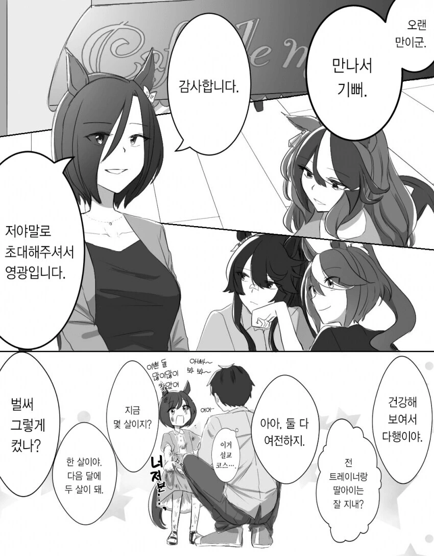 옆집여자가 자꾸 찾아오는.manhwa 대표 이미지