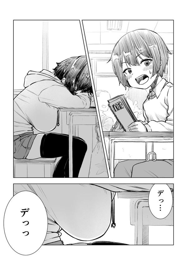 가슴이 커지고 싶은 소꿉친구.manga 대표 이미지