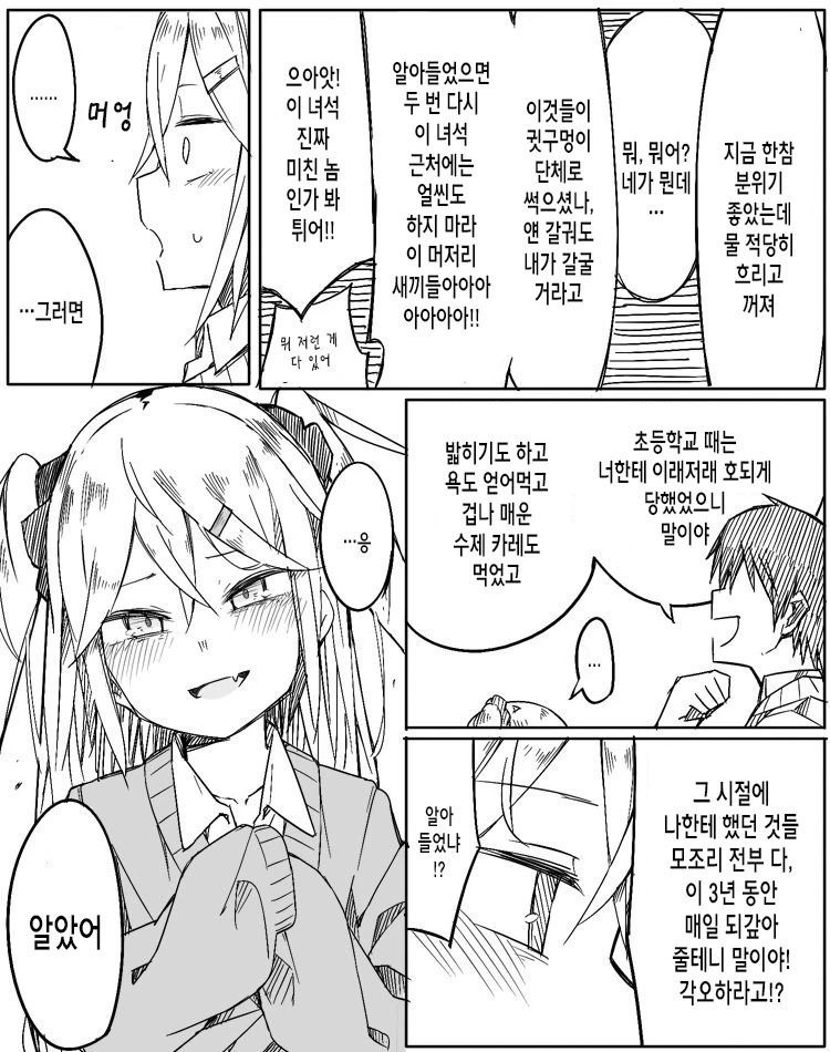 manga_2594945_006.webp