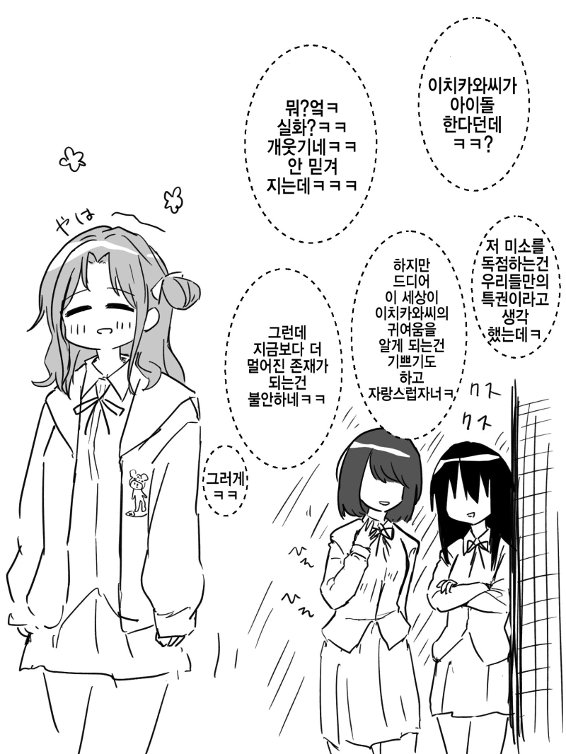 히키 드래곤 키우기.Manhwa 대표 이미지