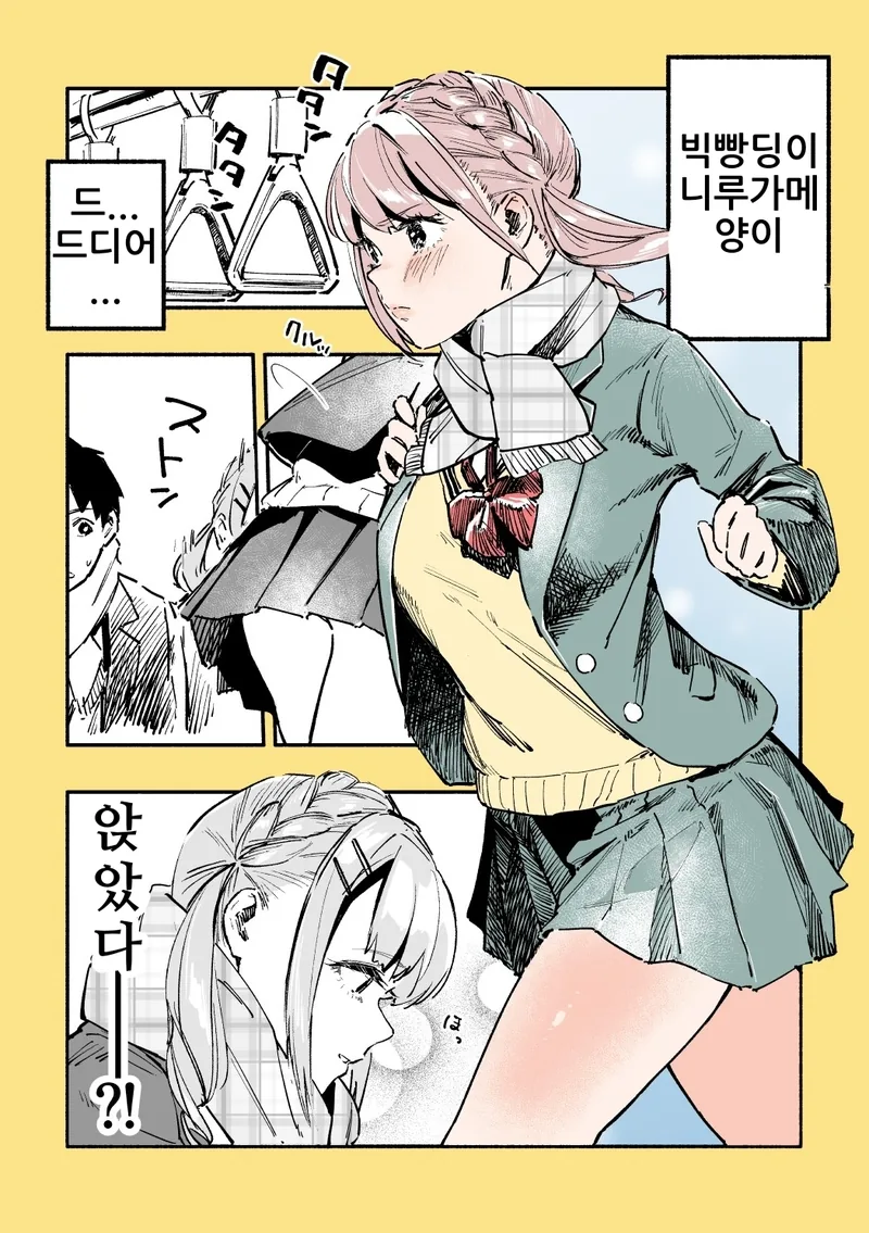 만들어진 곳으로 돌아가는 manhwa 대표 이미지