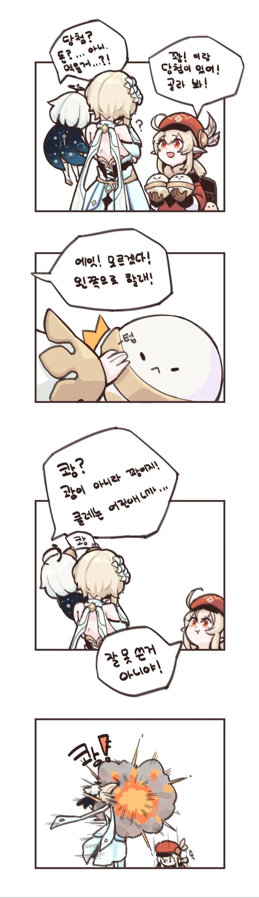 오싹오싹 기사멸조하는 짐승이 되어버리는.manhwa 대표 이미지