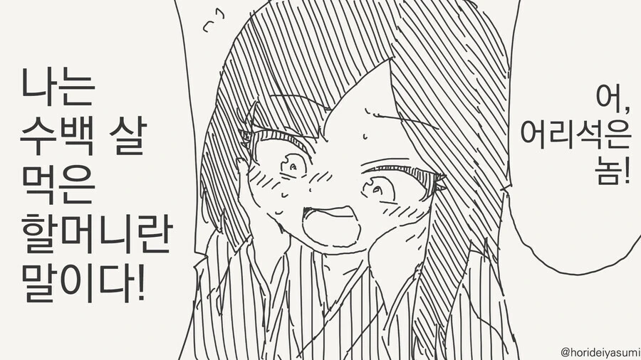 10년 뒤에 재현사진 찍으러 모인 소꿉친구.manhwa 대표 이미지