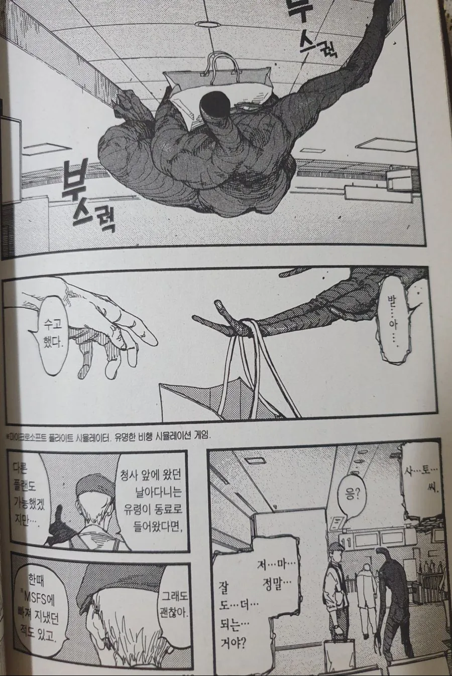 manga_262799_009.webp