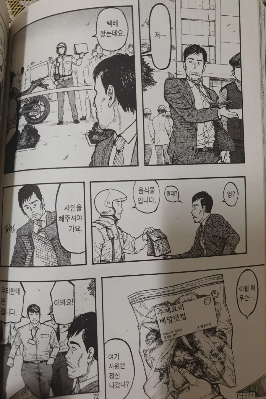 manga_262799_017.webp