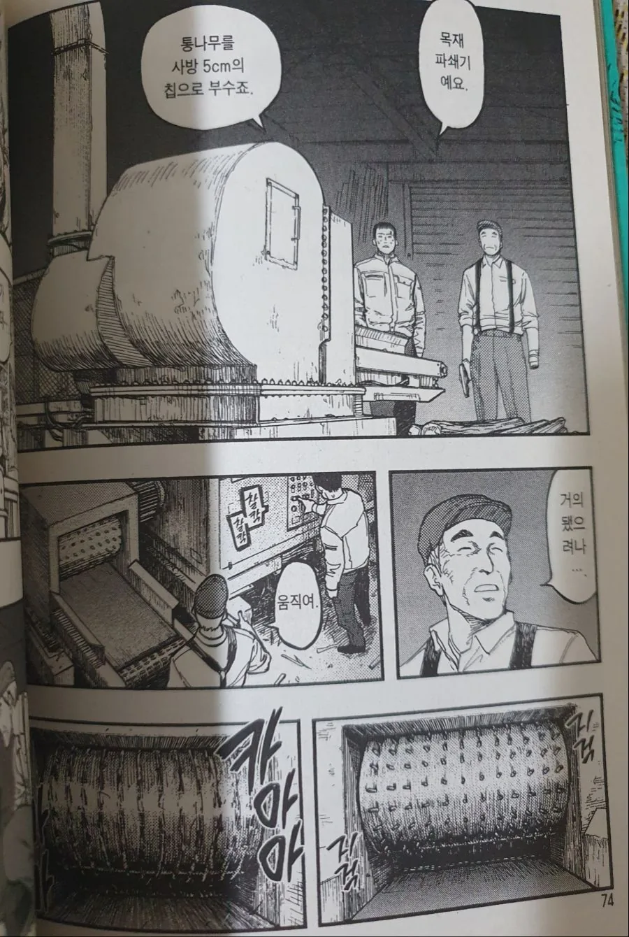 manga_262799_018.webp