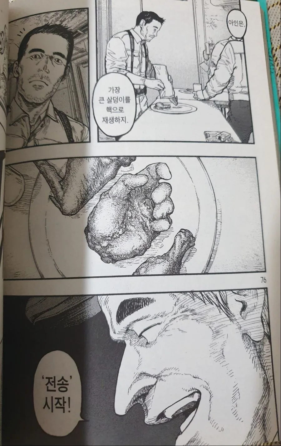 manga_262799_019.webp