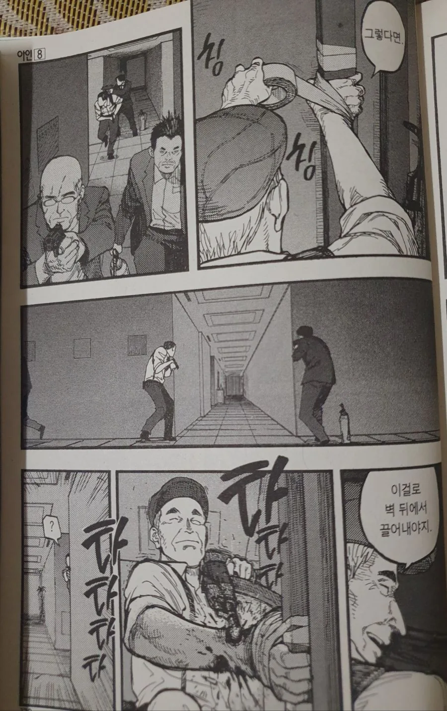 manga_262799_023.webp
