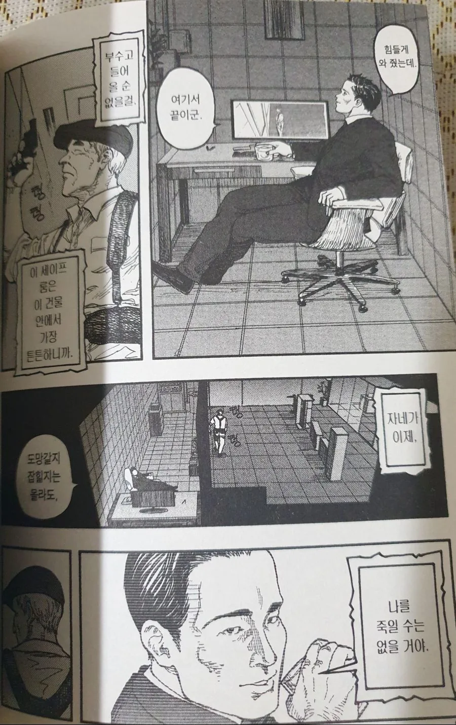 manga_262799_026.webp