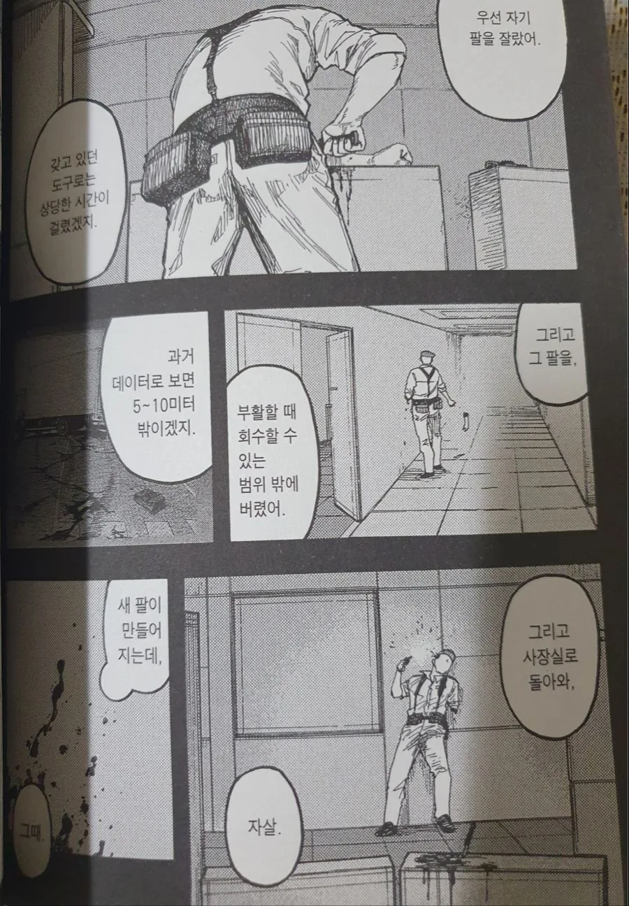 manga_262799_027.webp
