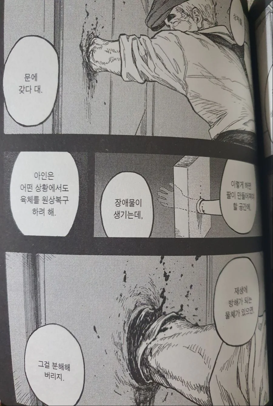 manga_262799_028.webp