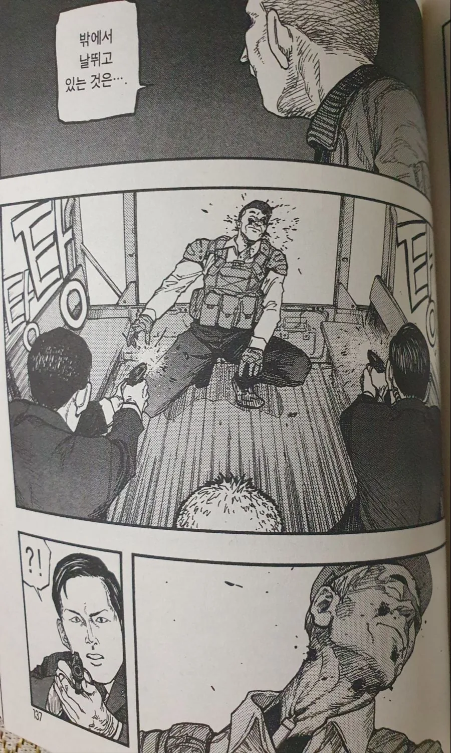 manga_262799_030.webp