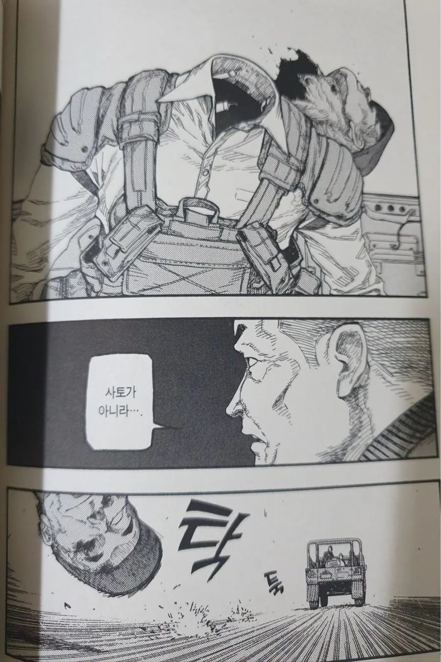 manga_262799_031.webp
