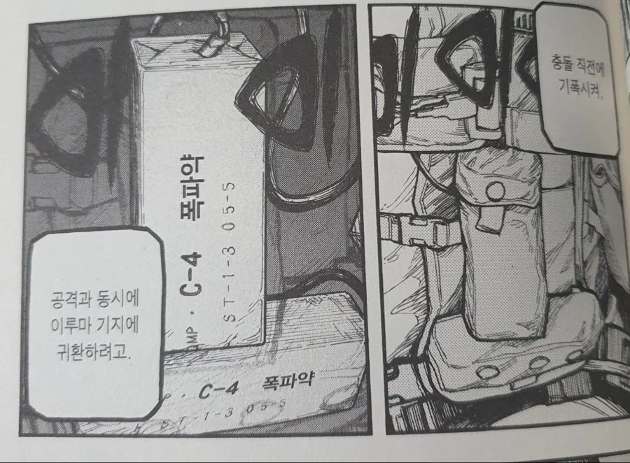 manga_262799_038.webp